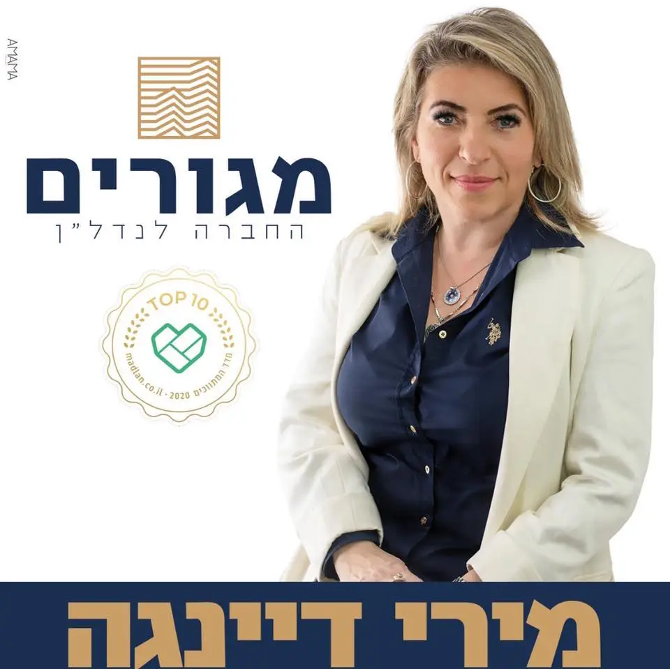 מירי דיינגה